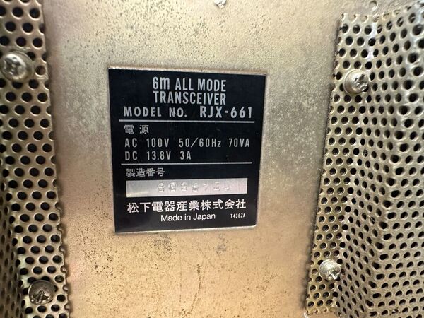 NATIONAL 6M ALL MODE TRANSCEIVER RJX-661 OTTIMO LEGGI BENE