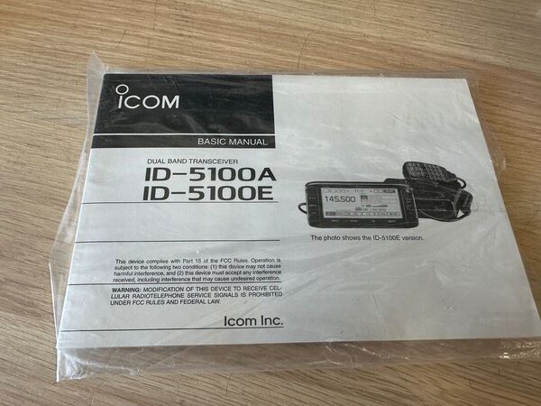ICOM ID 5100E BIBANDA VEICOLARE ANALOGICO DIGITALE D STAR COME NUOVO CON UT 133 BLUETOOTH E STAFFA MBF 4 E IMBALLO